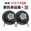 Black Lucky Star [Press 2 as a wholesale set]