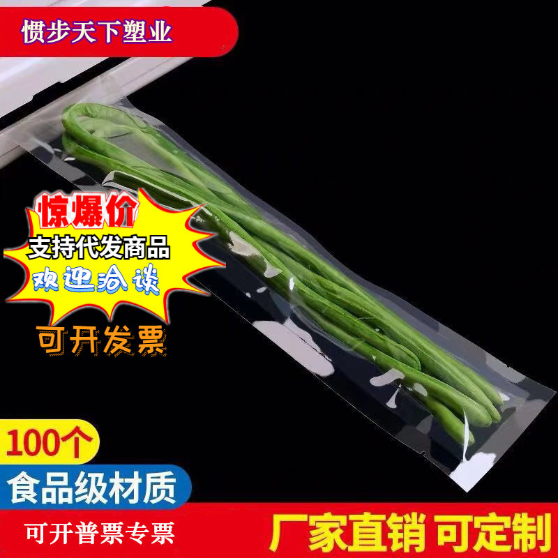 Width 8*30cm, 16 Silk-Gloss Vacuum Bags for Snacks, Nuts, Plastic Bags for Duck Neck Packaging, Food Grade