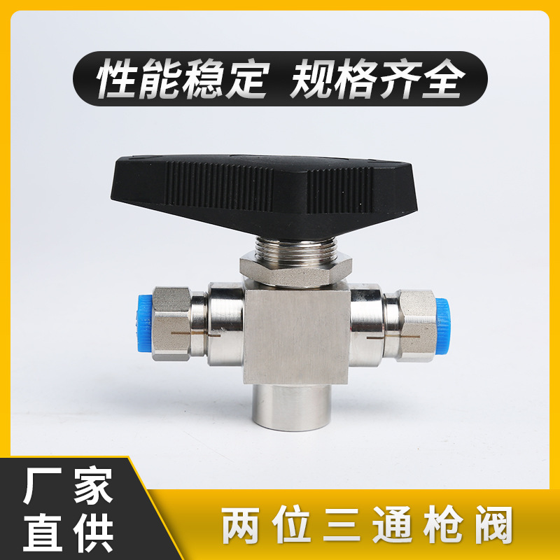 kuke库克三通Taislok加气枪阀厚普耐德加气机枪阀球阀全通径