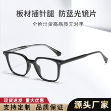 2316韩版板材插针眼镜女复古近视镜男方框平光防蓝光tr90眼镜框架