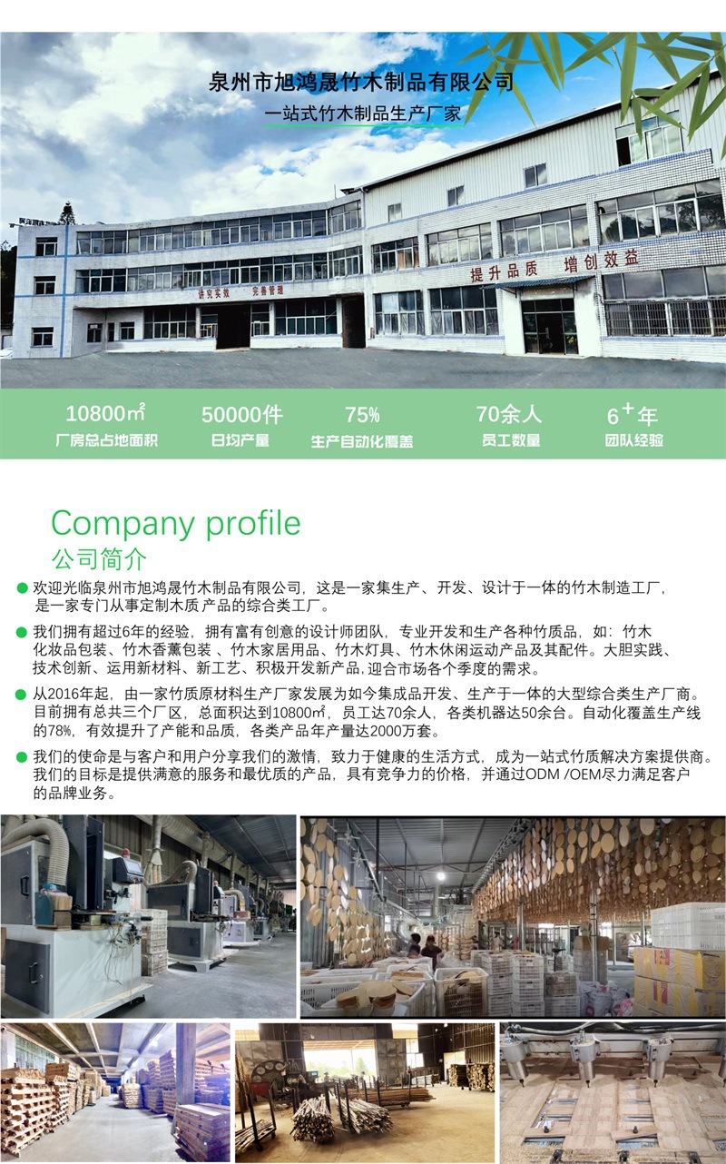 公司介绍_看图王