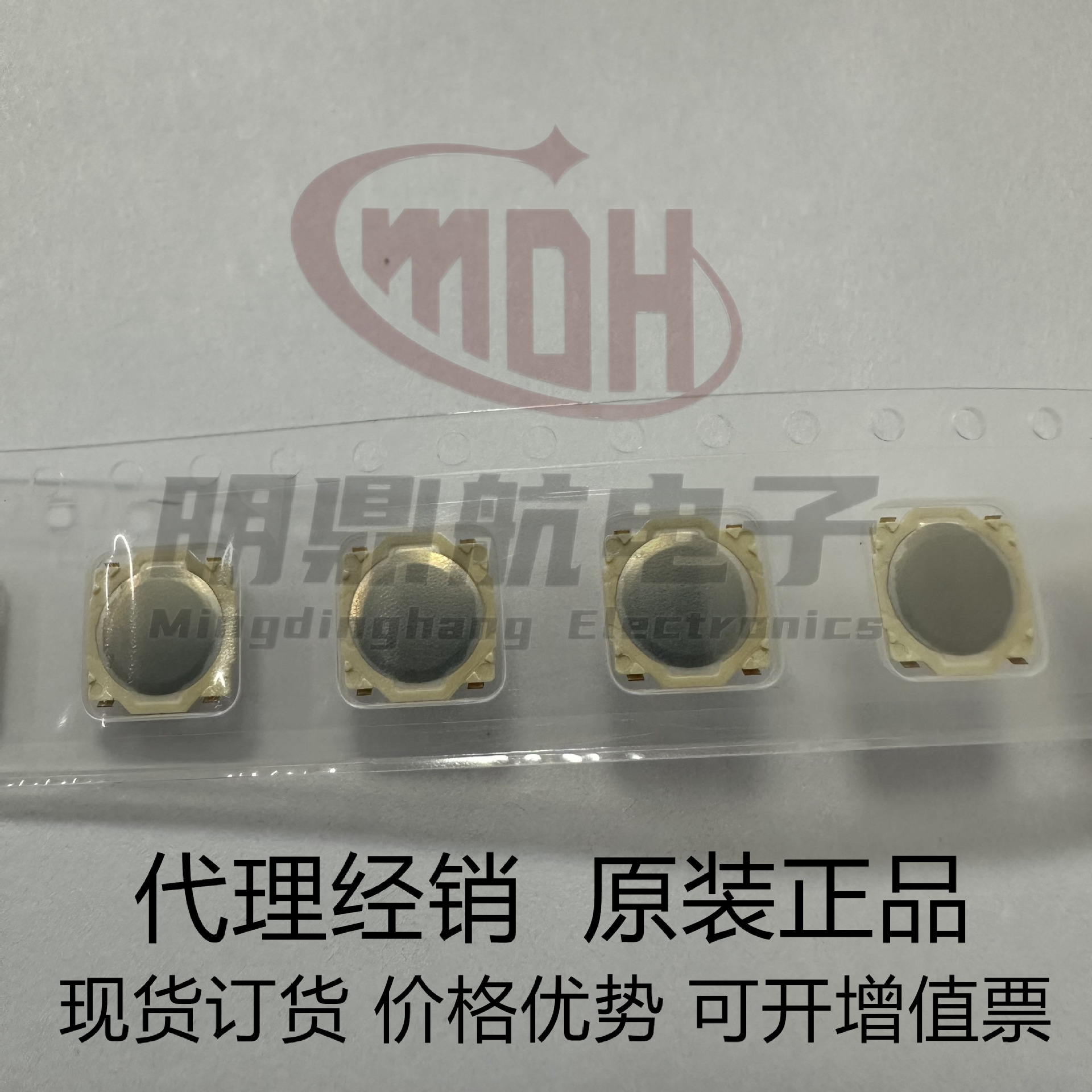 SKRRACE010 日本ALPS 轻触开关薄膜开关7.5*7*0.6 锅仔片 贴片4脚