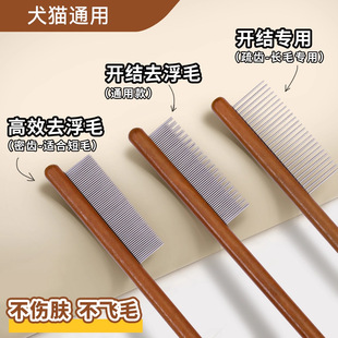 Cat Comb, Special Combing Brush for Cat Combing, Long-Haired Knotting and Floating Hair Artifact, Dense-Toothed Short-Haired Dog Pet Grooming Comb