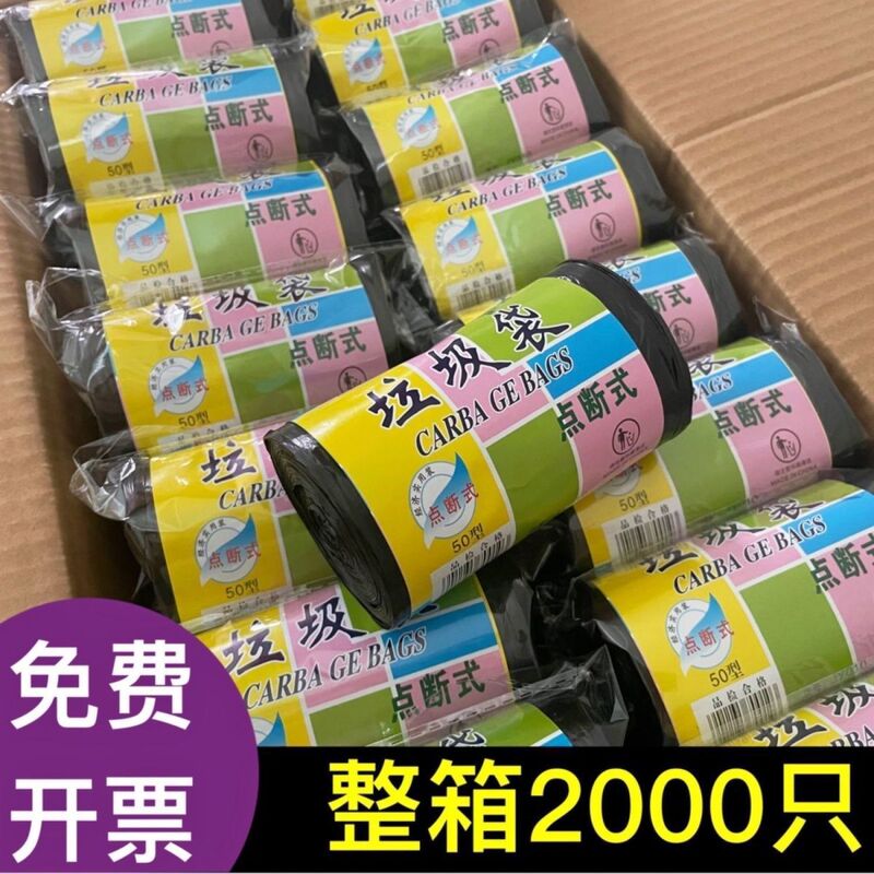 ゴミ袋 45X50 黒家庭用増粘独立包装ホテルケータリング商業寮全箱卸売|undefined