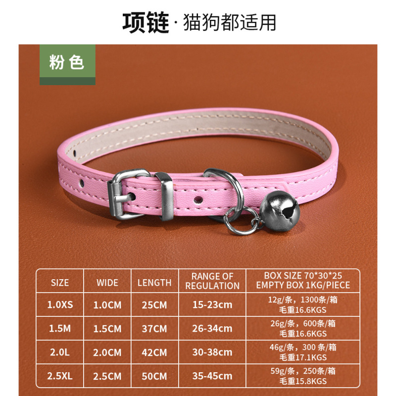 ペット用品ベル PU レザー小型犬首輪猫首輪防水耐摩耗性犬首輪在庫卸売|undefined