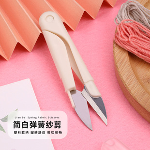 Yarn Shear Fabric Sewing Cross-stitch Sewing Thread Head Safety Sewing Shear Spring Yarn Shear Factory Wholesale