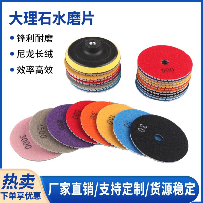 大理石水磨片 金刚石软磨片 石材抛光片打磨片瓷砖陶瓷磨光片磨片