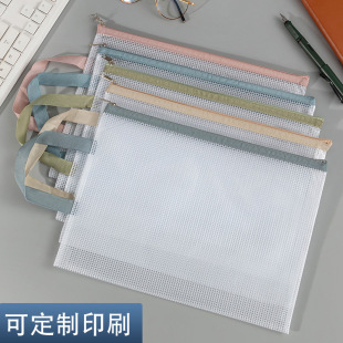 Morandi portable PVC mesh file storage bag waterproof dustproof large capacity pregnancy test information bag printed LOGO