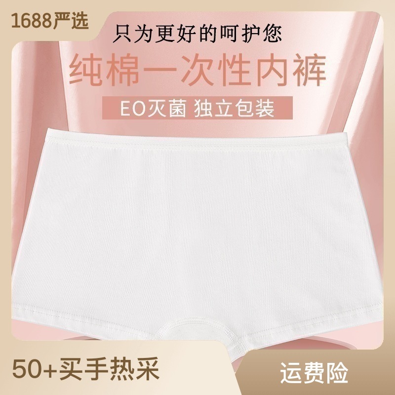 Girls' Disposable Underwear Pure Cotton Boxer Travel Convenient Shorts Children's Underwear Women's Sterile Wash-Free Daily Pants