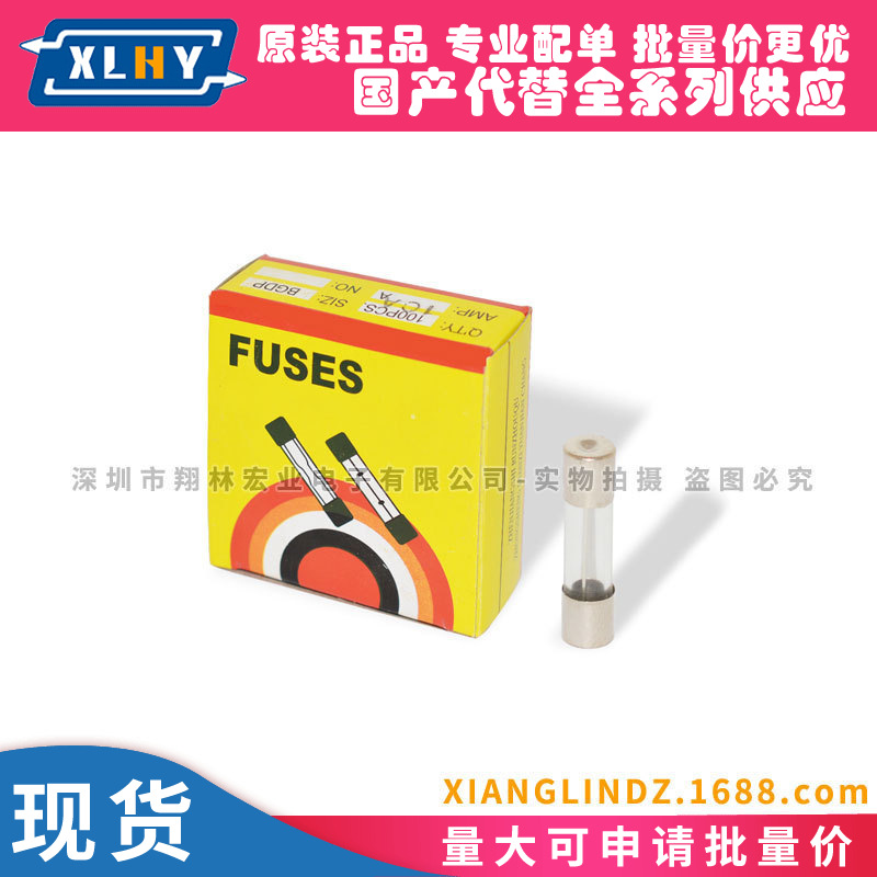 10A 250V 玻璃保险丝管5*20 5x20MM 快断 0.5A1A3A6A8A10A16A20A