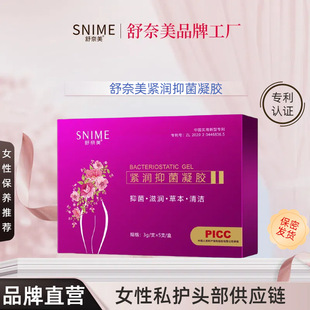 Shunamei Tight Run Bacteriostatic Gel Herbal Essence Tight Run Bacteriostatic Liquid Women's Private Cleaning Care and Maintenance genuine goods