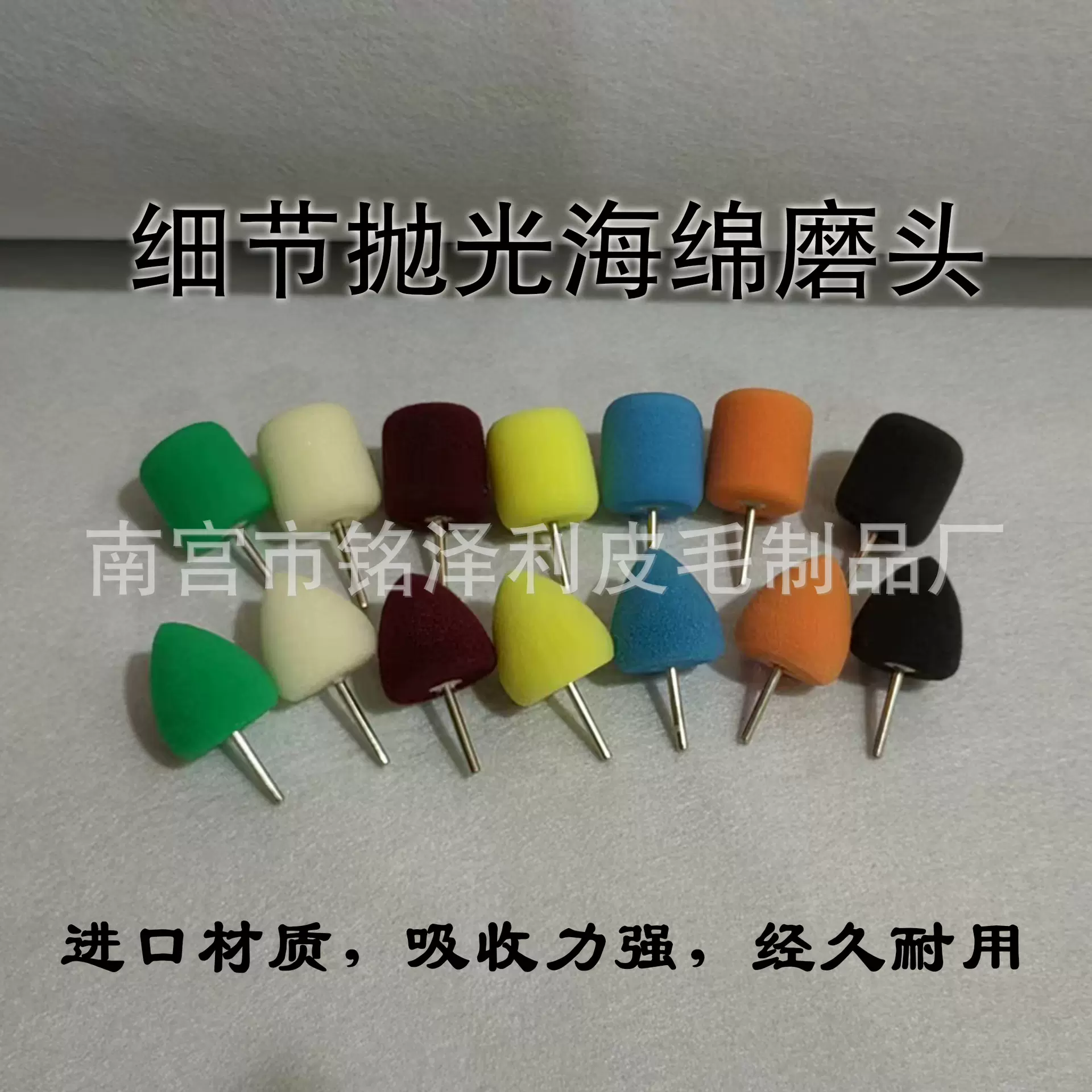 汽车细节抛光锥形海绵磨头 边角凹槽抛光带柄电磨海绵轮 柄径3MM