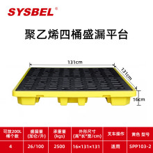 西斯贝尔移动式钢制两桶盛漏托盘配推车钢制叉车聚乙烯防泄漏托盘