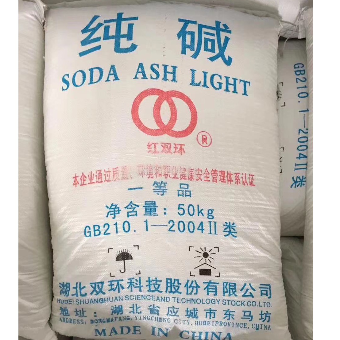 碳酸钠    工业级纯碱    现货供应