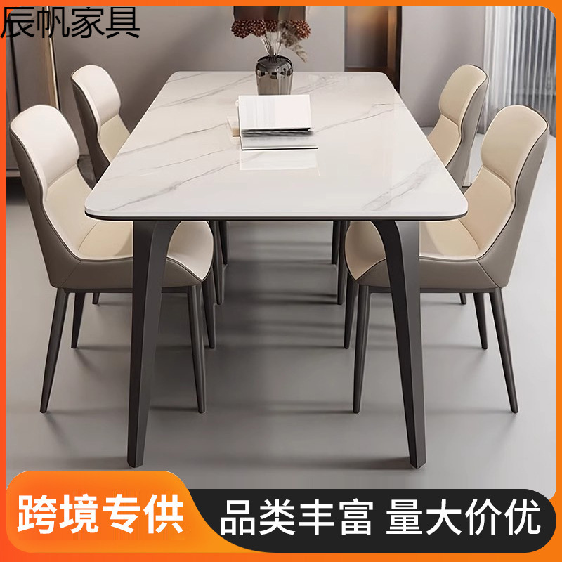 轻奢岩板餐桌椅组合现代简约新款家用小户型长方形岩板极简餐桌椅|undefined