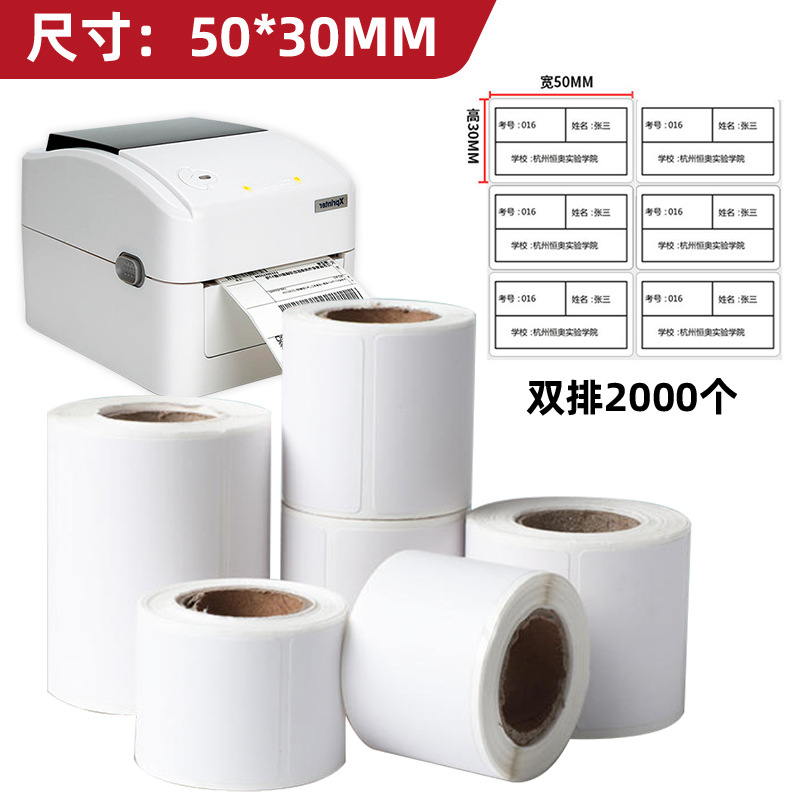 Tres rollos de etiquetas de papel térmico autoadhesivas, impresión de marcas en blanco autoadhesivas, códigos de barras de fila única y doble, pegatinas autoadhesivas individuales express