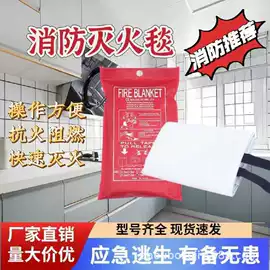 耐火防火材料;油污清洁剂;防火涂料