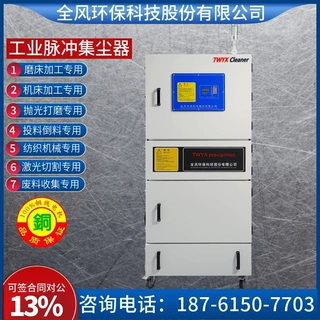 弹簧磨床粉尘集尘器MCJC-4000工业粉尘集尘器4000w柜式粉尘集尘器