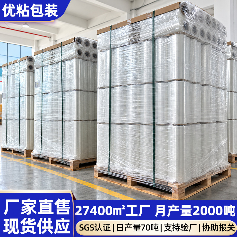 Película Estirable Transparente Industrial LDPE para Embalaje de Almacén y Logística image 1