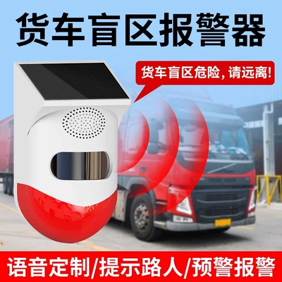 Park radarı – for large trucks, right-side blind - truckexcavator-voice-version6-8m-sensing