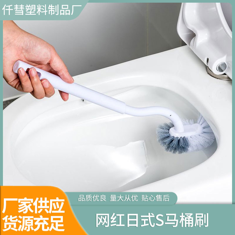 Internet Celebrity Japanese Style S Toilet Brush Household No Dead Angle Toilet Brush Toilet Cleaning Brush Toilet Cleaning Brush