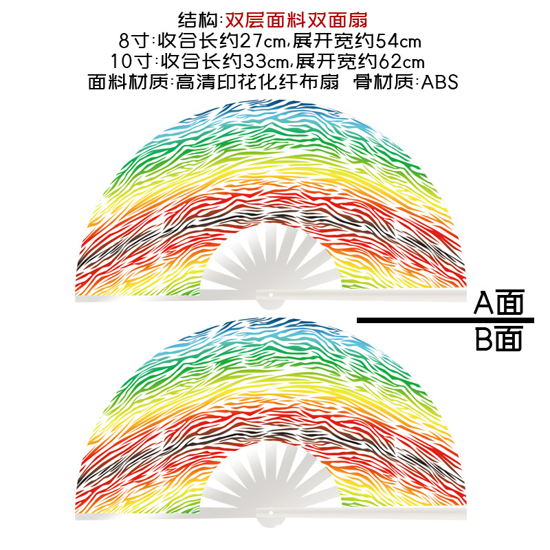Fan de kung fu ventilador plegable ventilador arco iris rayas verticales radiantes coloridos ventiladores 33cm 27cm fuente de comercio exterior fábrica explosión