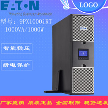 伊顿UPS电源9PX1000iRT/9PX1500/9PX22009PX3000机架式2U稳压续航