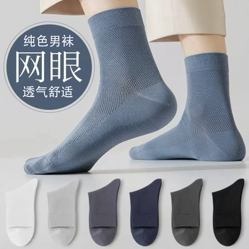 Socks Men's Mid-Calf Socks Summer Men's Socks Deodorant and Sweat-Absorbent Men's Black and White Pure Cotton Thin Breathable Stockings Socks Men's Mid-Calf Socks Summer Men's Socks Deodorant and Sweat-Absorbent Men's Black and White Pure Cotton Thin Breathable Stockings