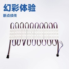 UL认证RGBIC幻彩模组0.72W12VDC防水 断点续传可遥控色彩丰富可定