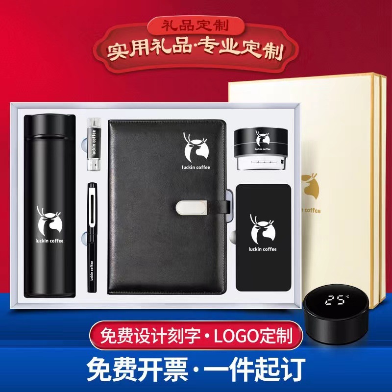 Set de regalo empresarial con logotipo personalizado, regalo para eventos de inauguración, set de recuerdo para reuniones de empresa, regalo práctico para clientes
