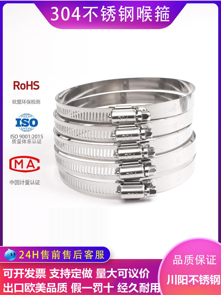 304不锈钢美式喉箍卡箍抱箍管夹管箍水管固定卡扣卡子
