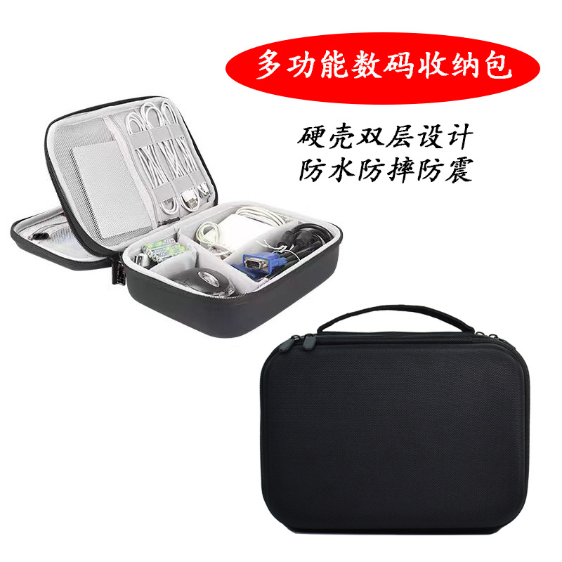 工厂直销数码双层收纳包移动充电器数据线收纳盒充电宝配件