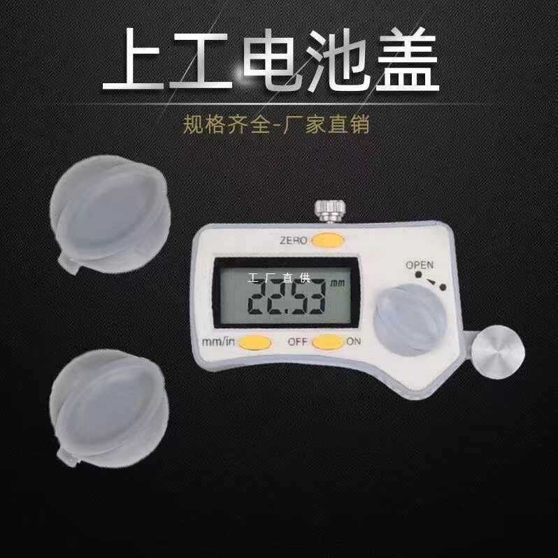 ✅Mitutoyo日本原装数显卡尺电池盖上工广陆游标卡尺通用电池