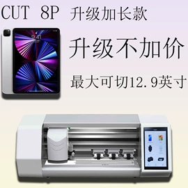 手机保护膜;智能网络设备;打字机刻字机