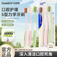 日本品牌成人牙刷软毛高级柔软护龈清洁日式宽头牙刷正品批发定制