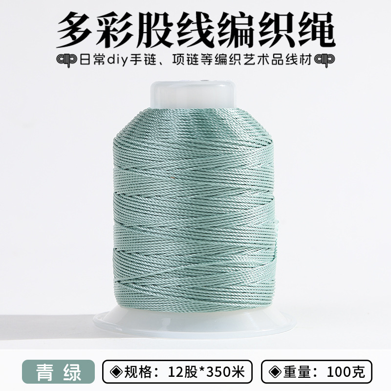 12股手工股线流苏穗线手绳编绳DIY饰品配件编织线材手链塔线股绳|undefined