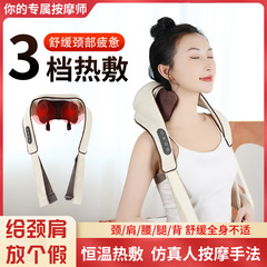 Cross-border wholesale trapezius cervical spine massager multi-functional kneading hot compress massage dredging shoulder and neck neck massager