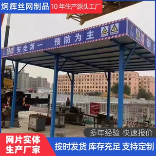 定制配电箱防护木工防护棚组装安全通道钢筋加工棚电力钢筋防雨棚