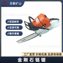 气动金刚石链锯 采用单人便携式手持式大功率切割锯质量过硬