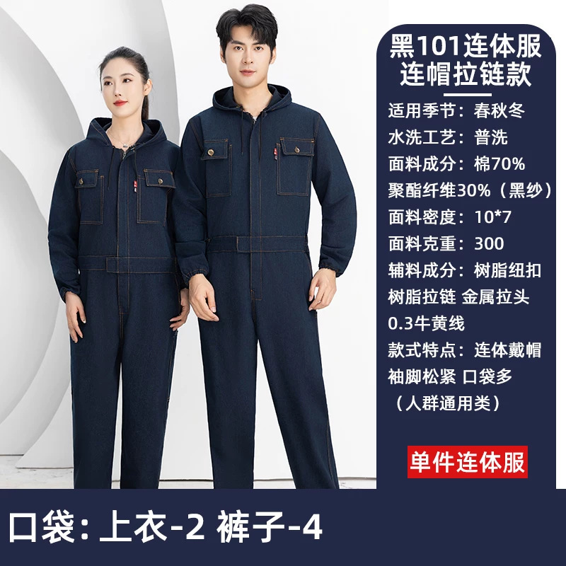 带帽连体劳保服工作服男宽松大码电焊防烫耐磨耐脏牛仔连体衣汽修|undefined
