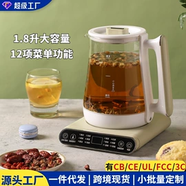 养生壶;电火锅;豆浆机