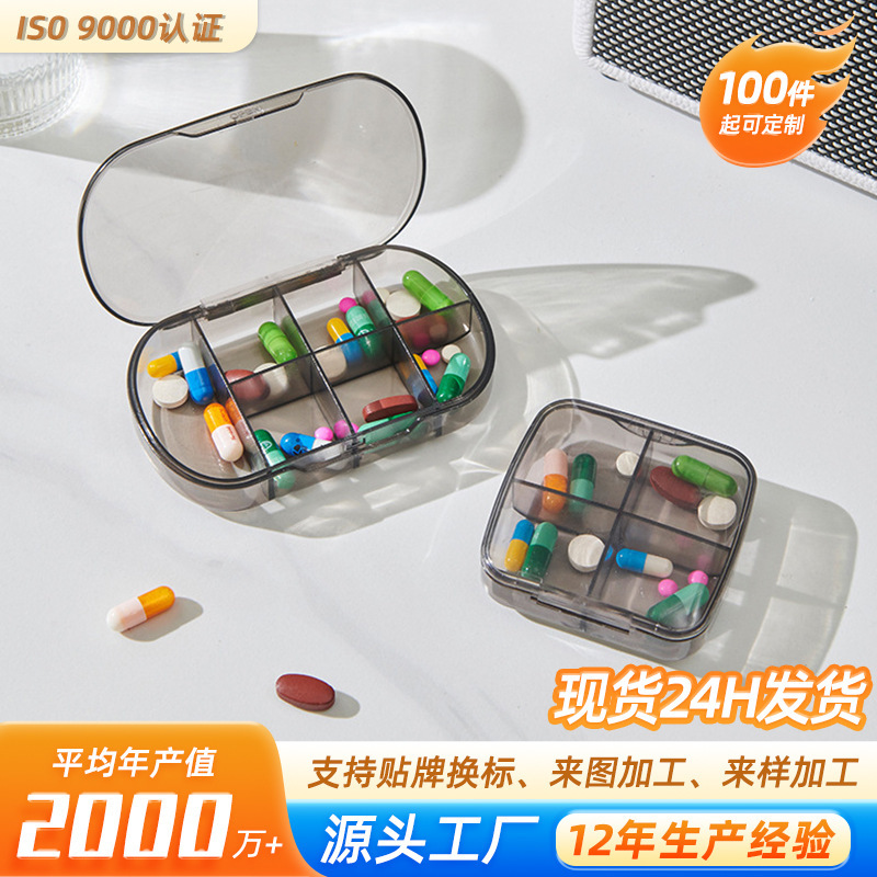 Cross-border Amazon PC material portable medicine box compartment sealed packaging box mini carry-on travel jewelry box