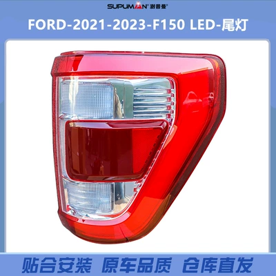 2021-2023 Ford F-150 LED Kor Zona Arxa İşıqları ML3Z13405D üçün Uyğundur