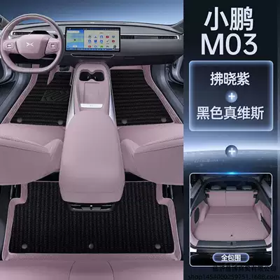 Modelə uyğun ayaqaltı: Xpeng M03max floor mats, full - xiaopeng-m03maxmagic-seal-waterproof-dawn-purple-floor-mat-black-jeanswest-full-coverage-trunk-mat-free-magic-print-anti-kick-mat