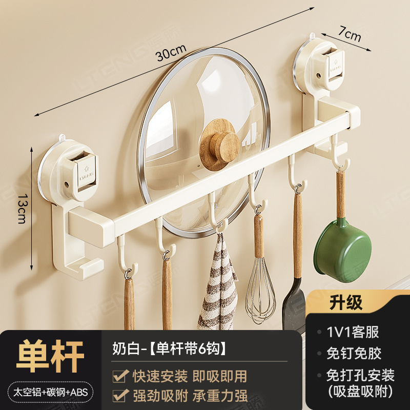 蓝藤厨房吸盘置物架挂钩挂杆挂墙刀架厨具收纳架铲子挂架锅盖架子|undefined