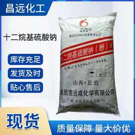 K12 十二烷基硫酸钠 原料批发粉状针状日化水泥砂浆王发泡剂