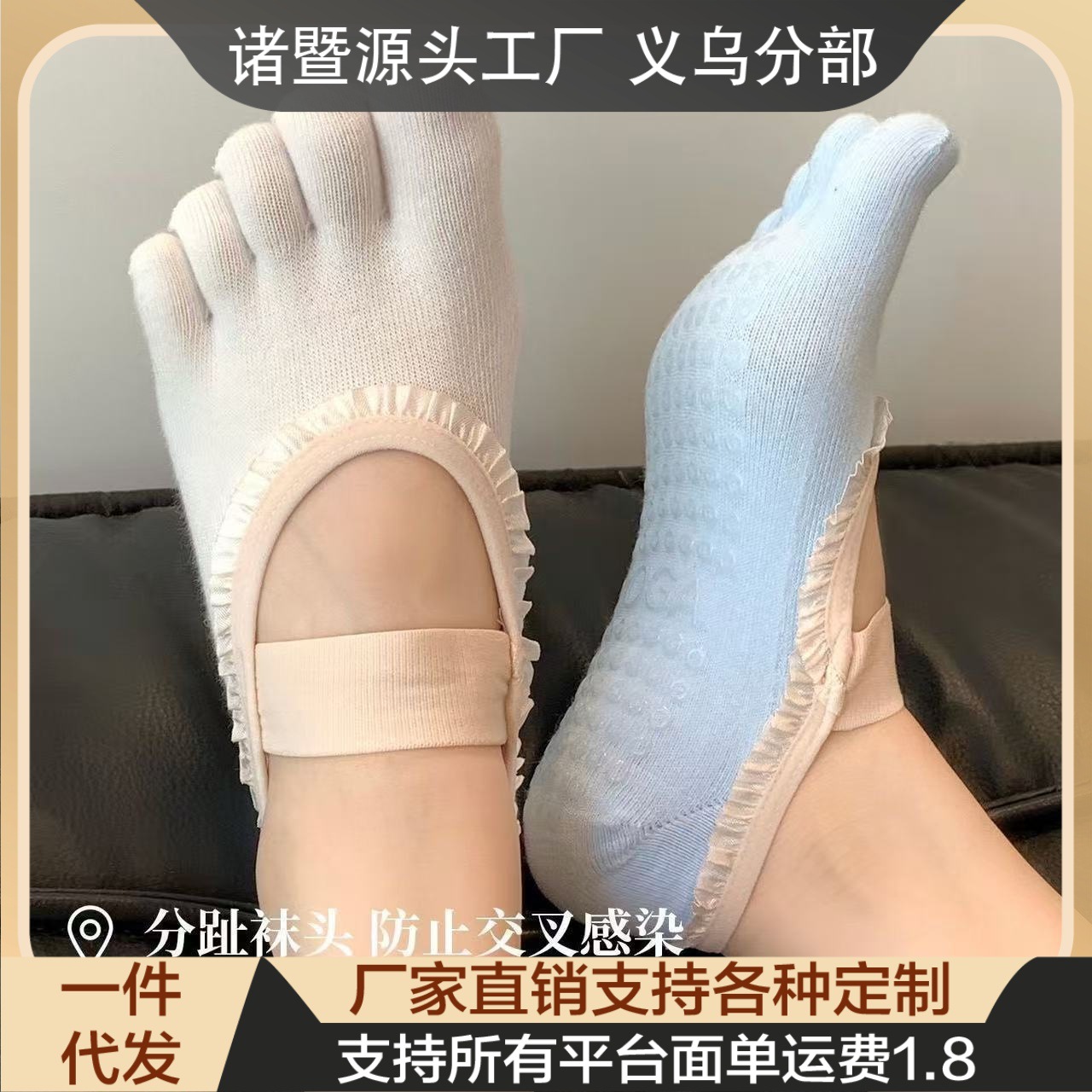 Sweet Little Sweet Bean Pilates Professional Training Non-Slip Strap Running Socks Spring and Autumn Yoga Boat Socks Barbie