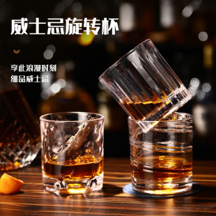 Bar gathering creative rotating whiskey Cup rotating wine glass rotating whiskey Cup rotating decompression wine glass
