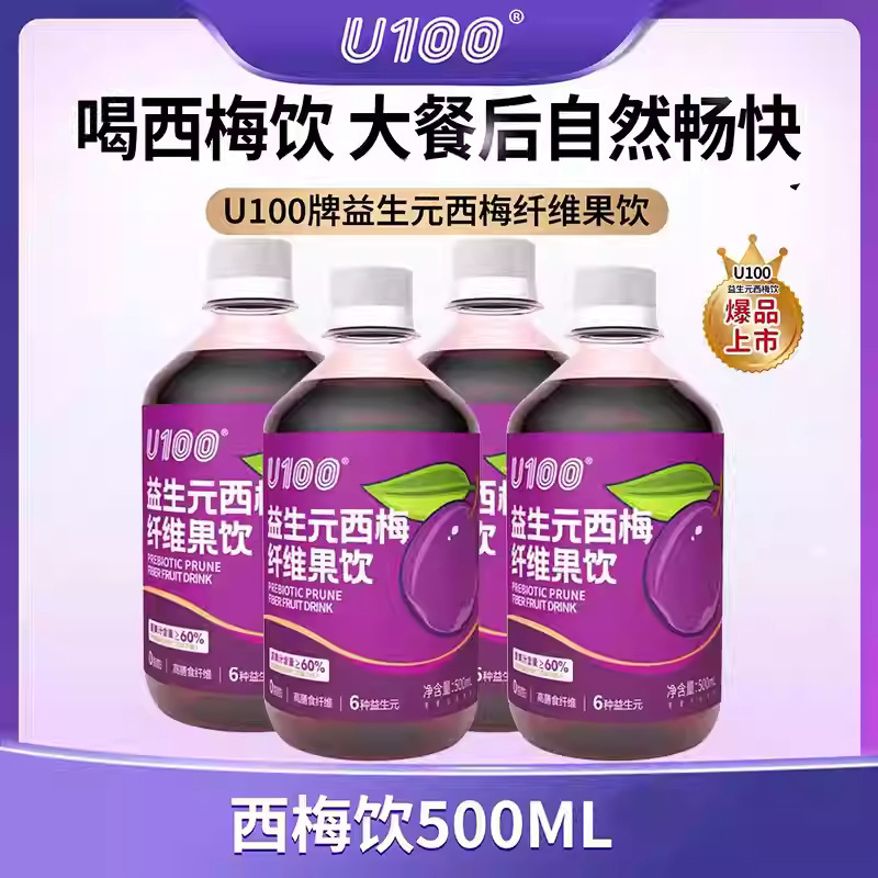 U100 Prebiotic Prune Drink 500ml Juice Dietary Fiber Concentrated Puree Meal Savior Free