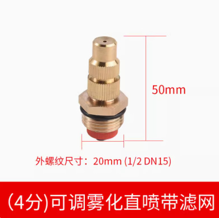 Aspersor de atomización de cobre rociador de jardín boquilla riego por goteo rociador de cobre micro rociador sistema de riego de césped agrícola